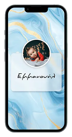 mini invitation βάπτισης