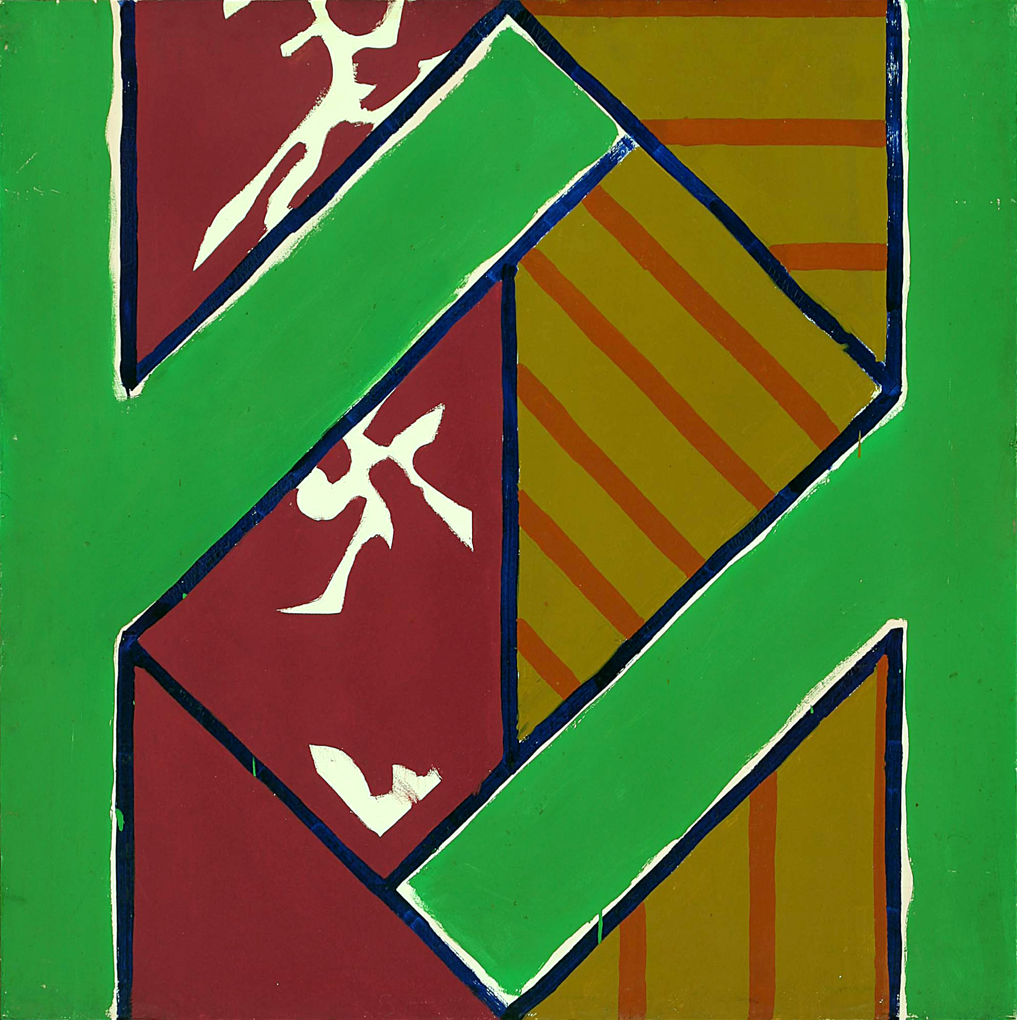 George Woodman, End of the Alphabet, 1964, oil on canvas