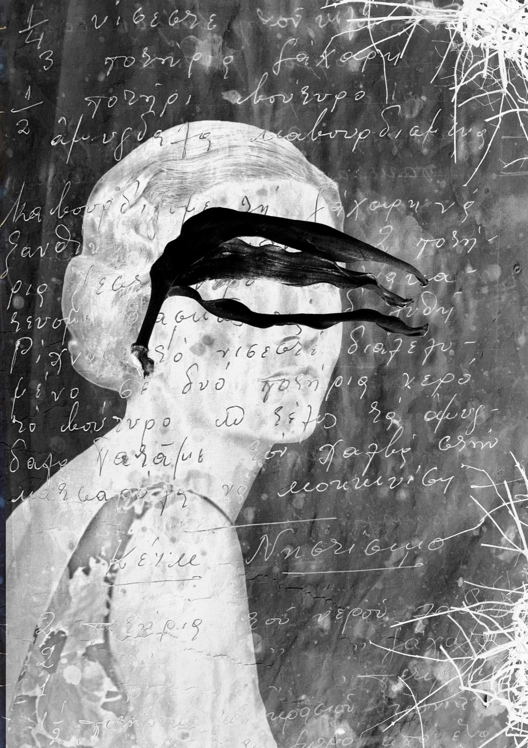 © Dora Grivopoulou | Unlearning