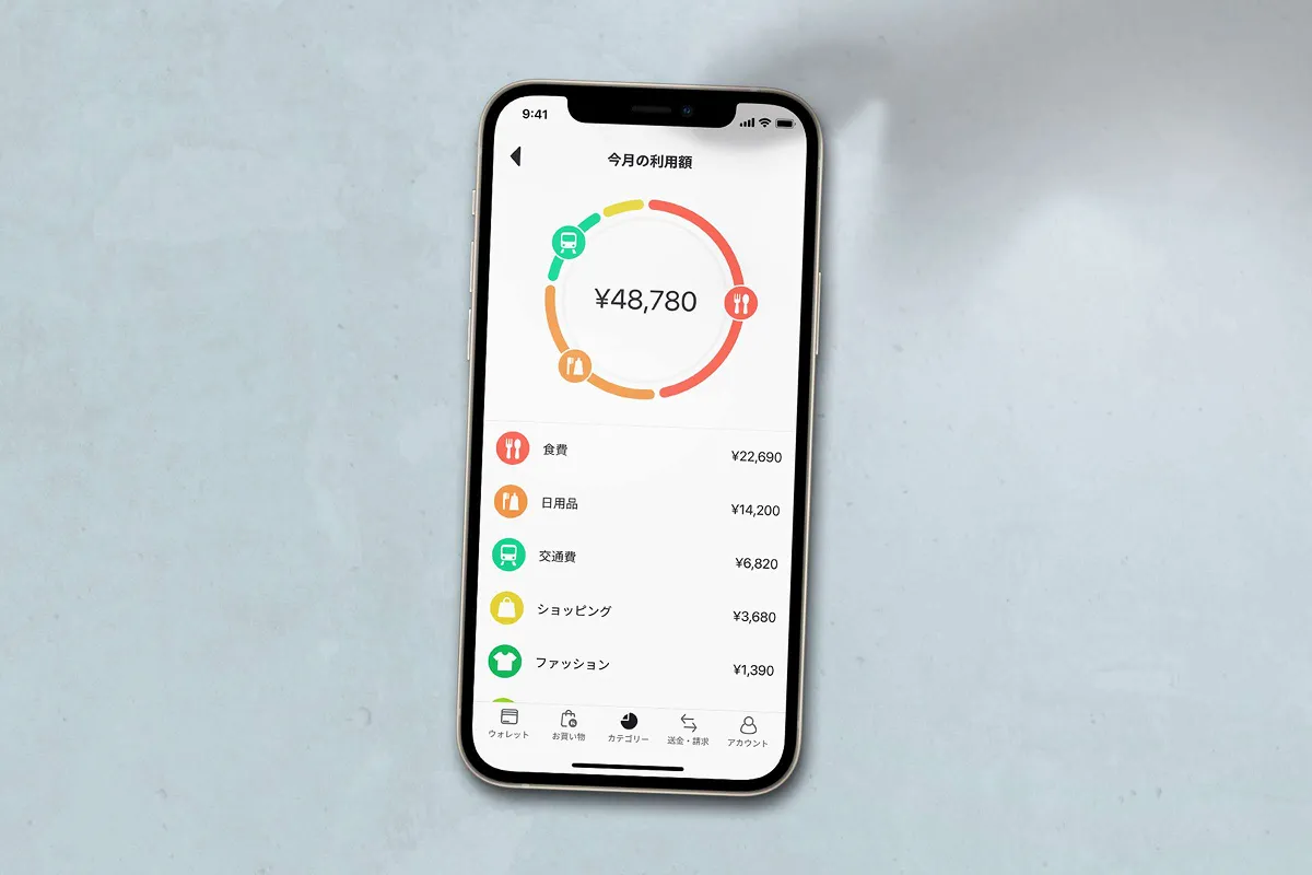 Kyashアプリのカテゴリー機能UI 支出の傾向が円グラフでわかる