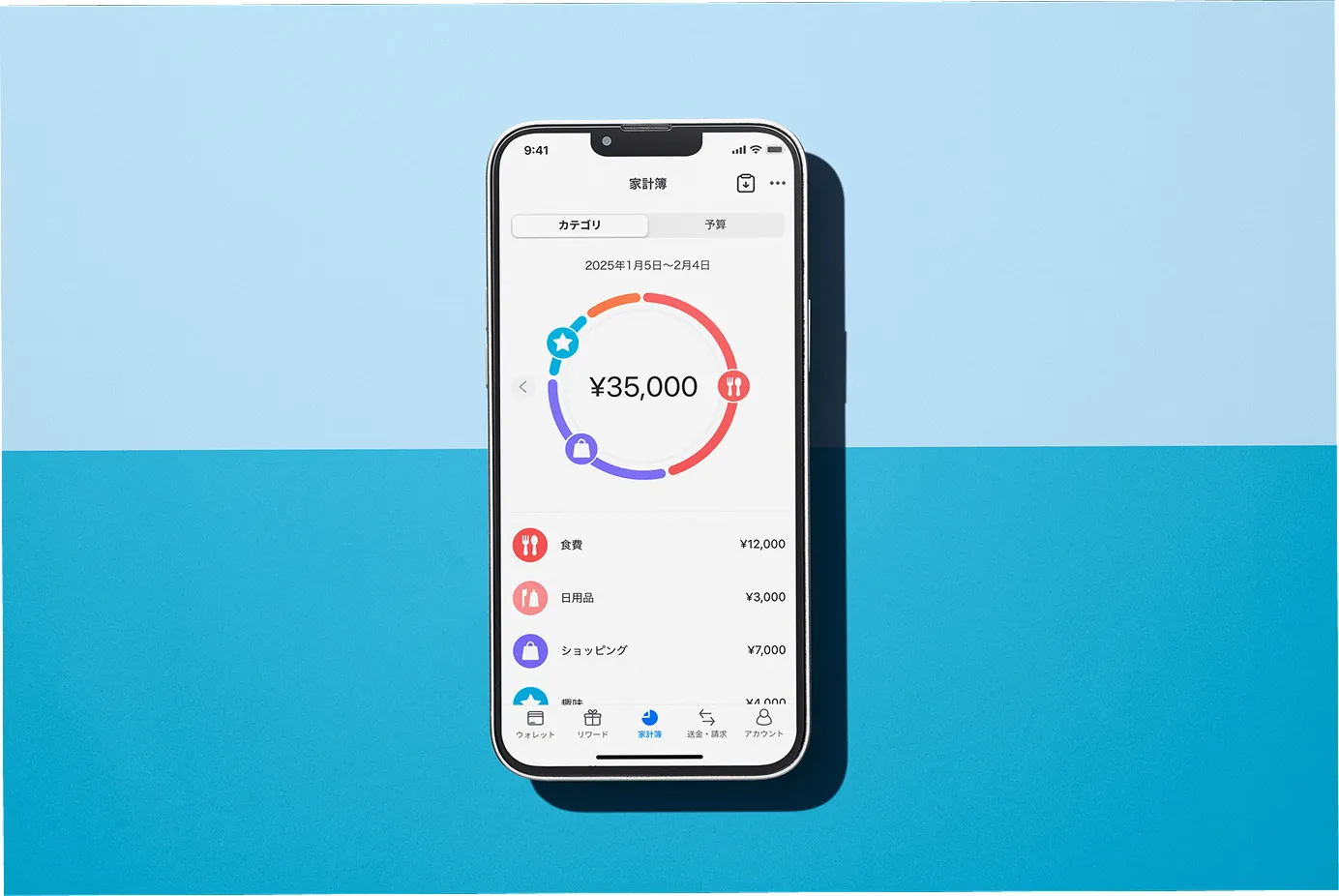 Kyashアプリのカテゴリー機能UI 支出の傾向が円グラフでわかる