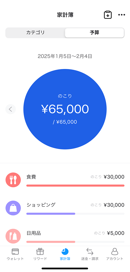 Kyash 共有口座UI 履歴がリアルタイム一覧