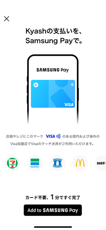 「Add to Samsung Pay」をタップ