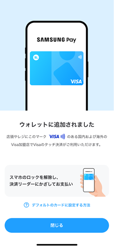 設定は完了です