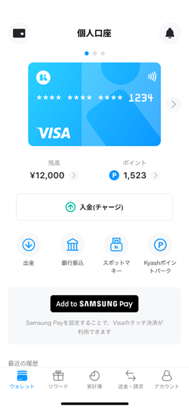 Kyashアプリで「Add to Samsung Pay」をタップ