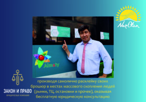 Бесплатная правовая юридическая консультация