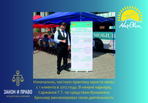 Юридическая компания в общественной жизни Алматы