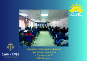 Галымжан Саржанов с трудовым коллективом