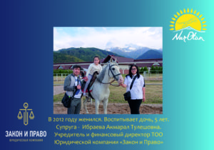 Саржанов Галымжан Турлыбекович