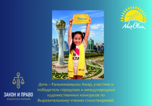 Саржанов Галымжан Турлыбекович 