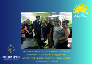 Галымжан Саржанов с трудовым коллективом