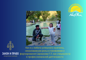 Саржанов Галымжан Турлыбекович 