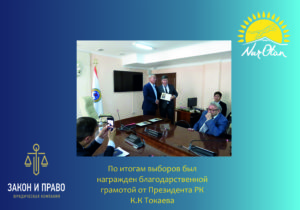 Награждение Галымжана Саржанова