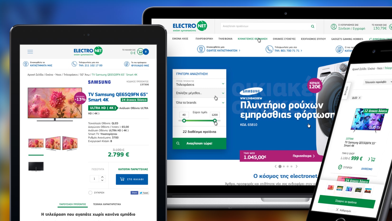 Screens showing Greek Electronet e-commerce product pages for Samsung TVs and a washing machine.