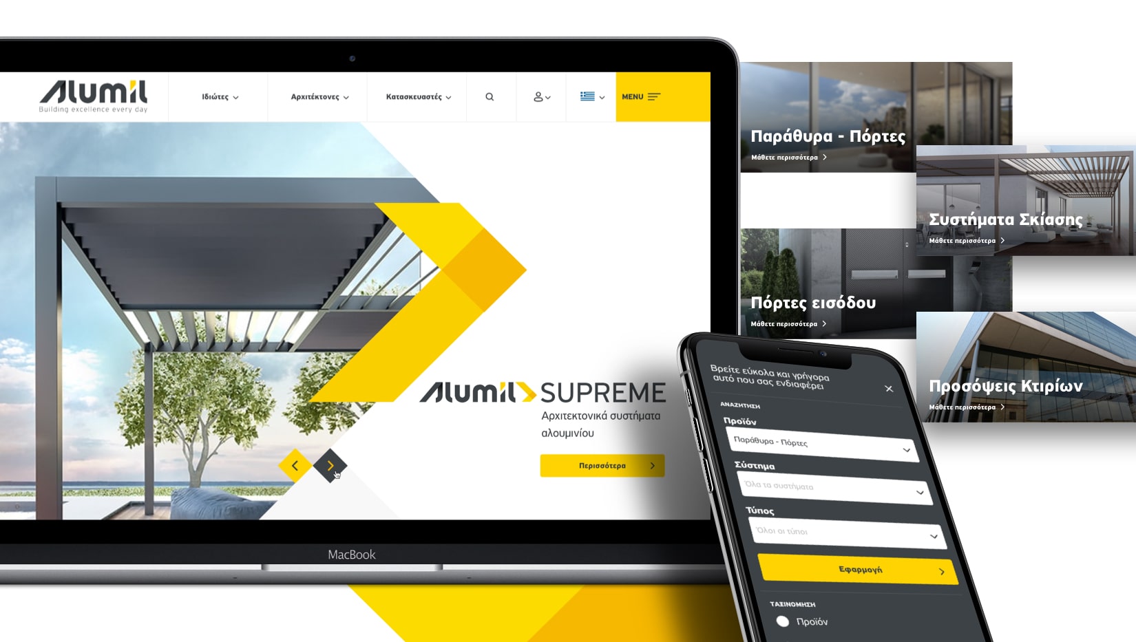 Laptop and smartphone showing Alumil architectural aluminum systems website in Greek.