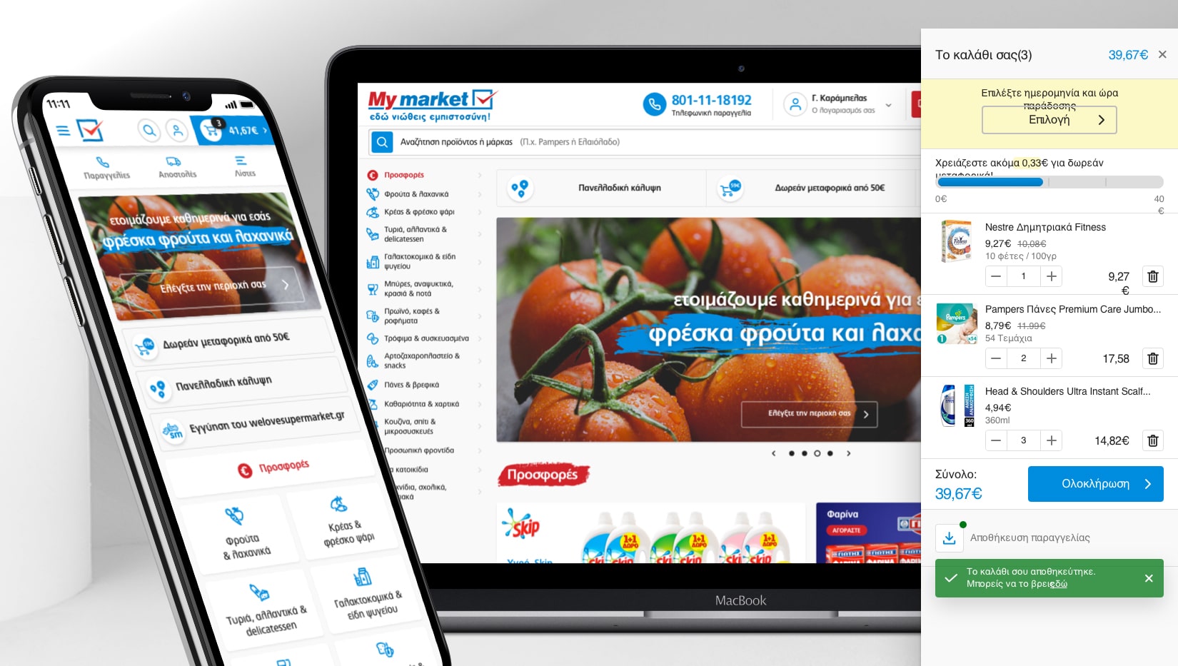 Smartphone and laptop displaying a Greek online MyMarket supermarket website with a shopping cart summary.