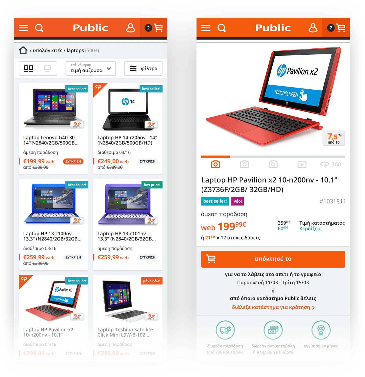 Two mobile screens of Public.gr site showing laptop listings and details of an HP Pavilion x2 laptop.