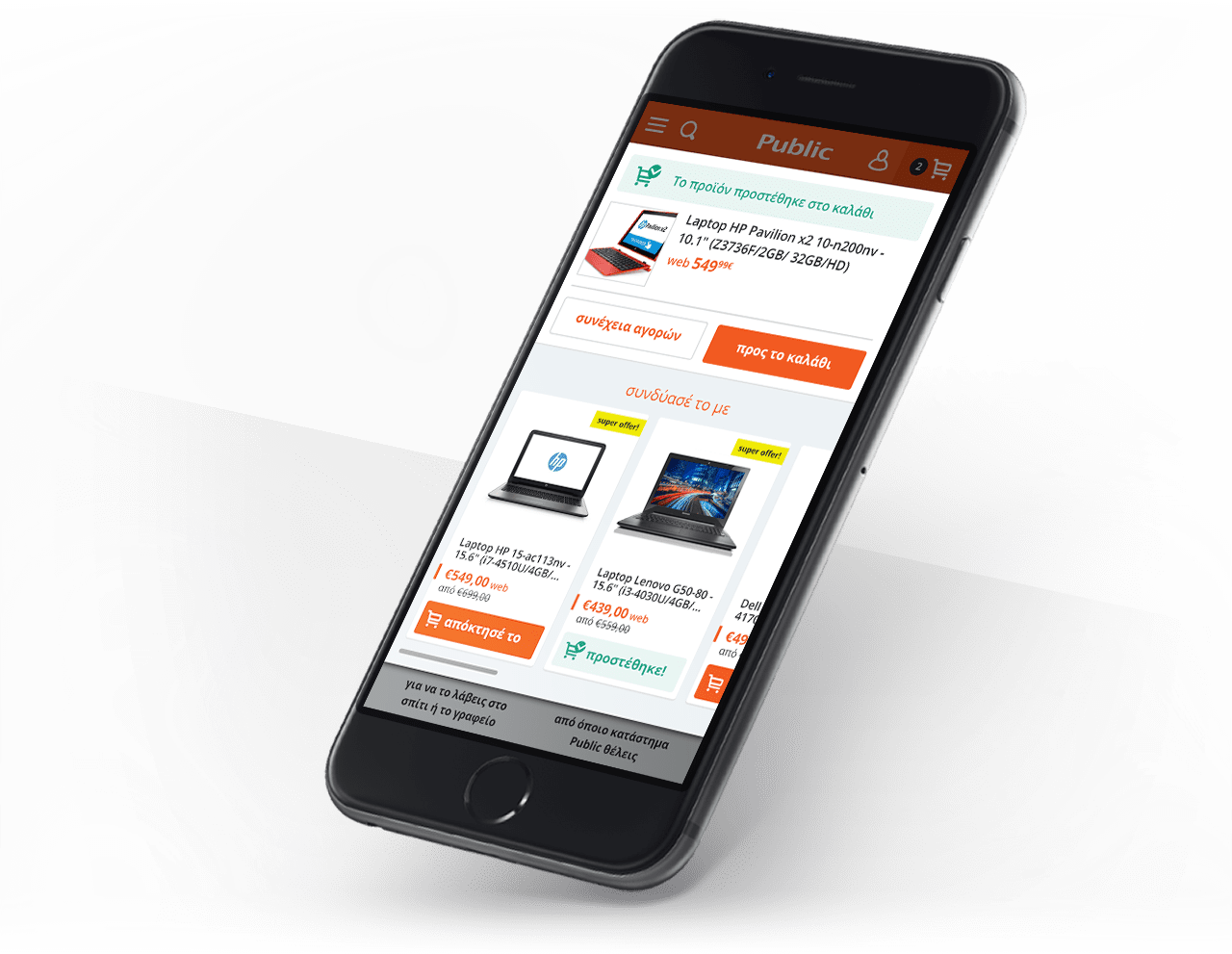 Smartphone showing Public.gr online store page with laptops and prices in Greek language.