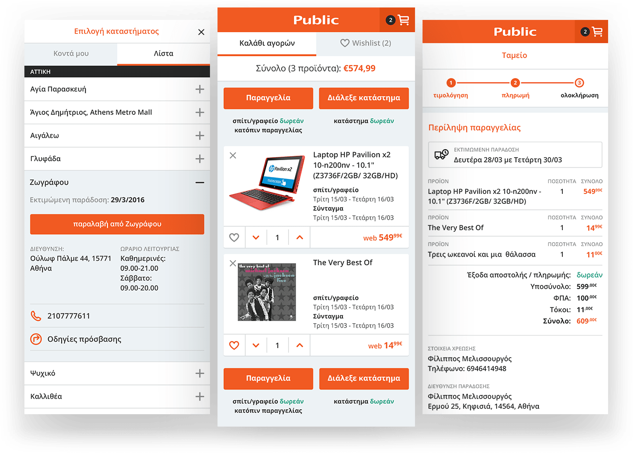 Public.gr screens showing store selection, shopping cart with products, and checkout summary.