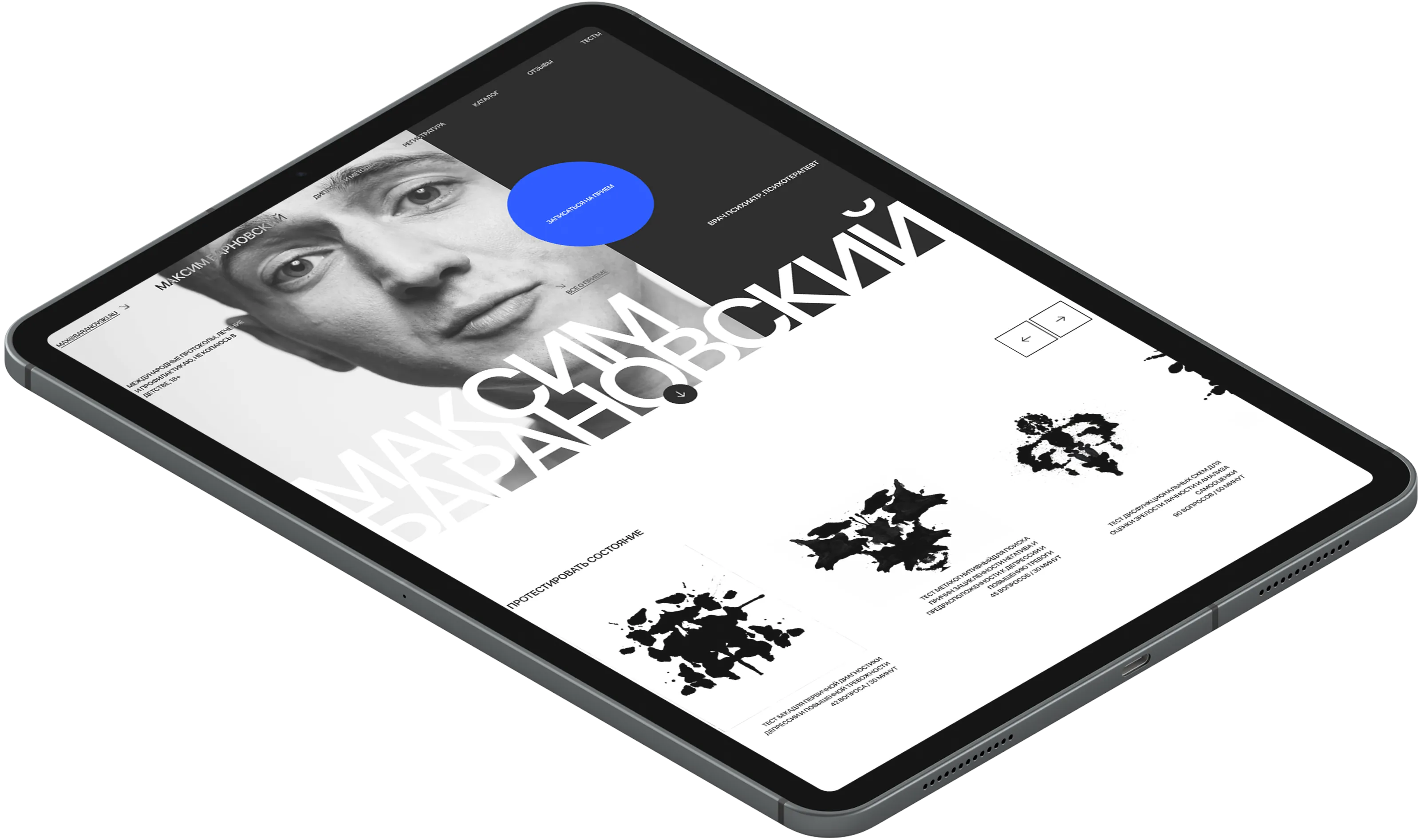 Дизайн сайта психолога психотерапевта | Кейс дизайнера mdh.graphics