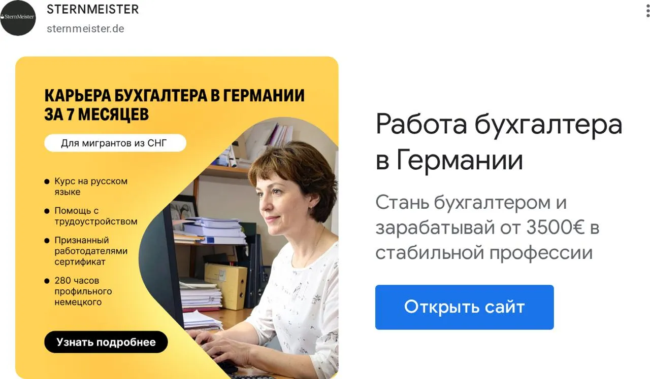 EdTech, профессиональное образование для русскоязычных мигрантов в Германии | Кейс MDH.GRAPHICS©