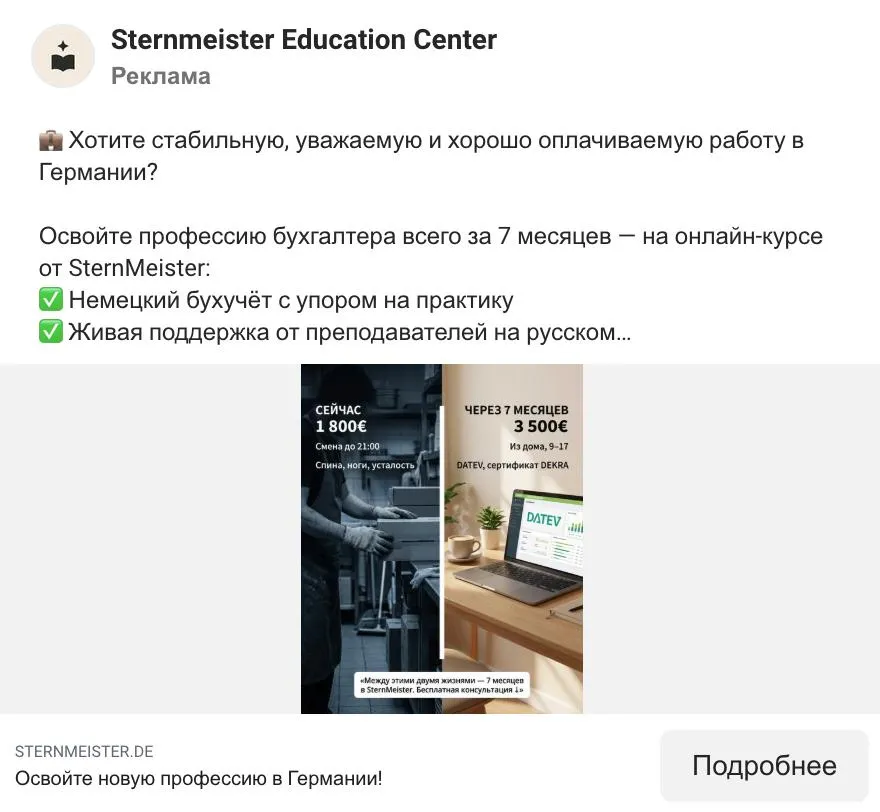 EdTech, профессиональное образование для русскоязычных мигрантов в Германии | Кейс MDH.GRAPHICS©