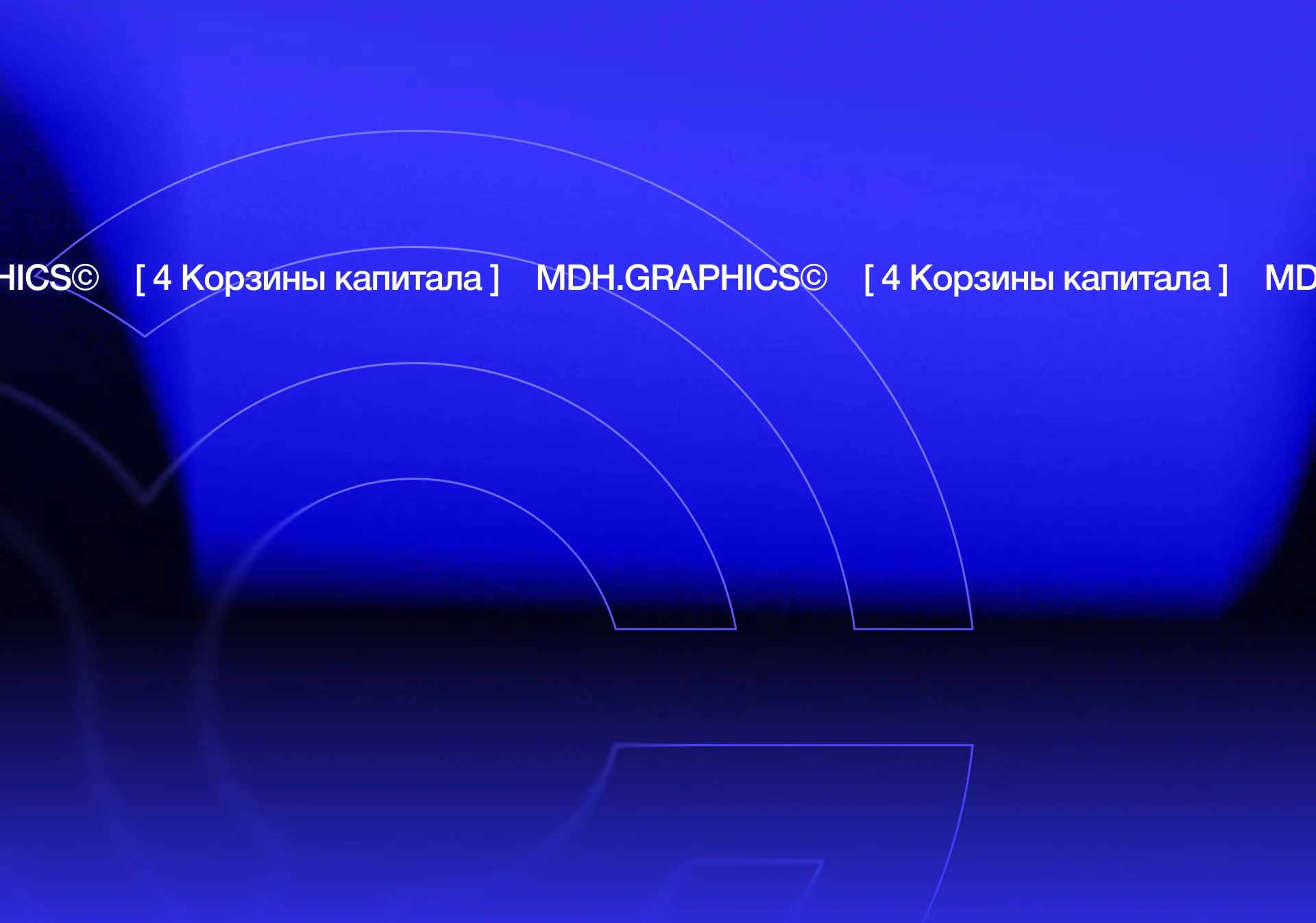 Вклад, недвижимость, бизнес или стартапы — выпуск подкаста Investor Roundtable MDH с Алексеем Соколовым
