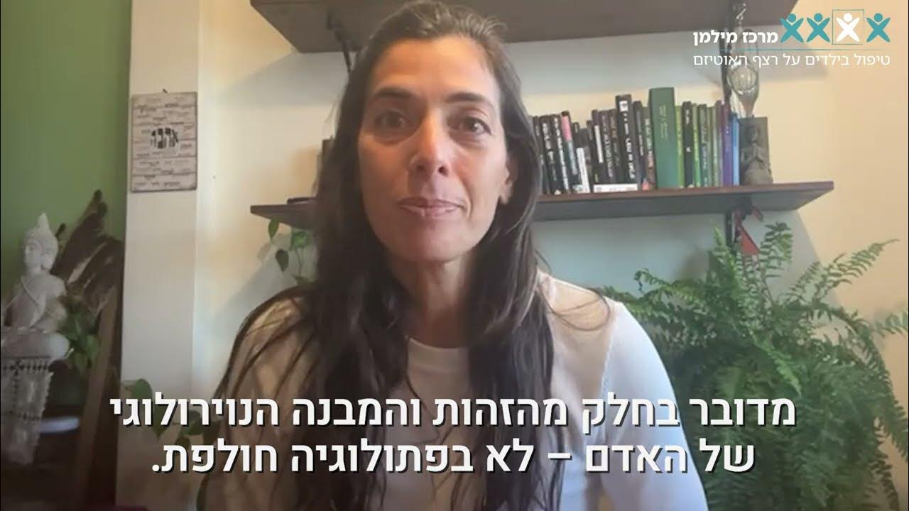 "אוטיזם הוא מחלה ואפשר לרפא אותה"