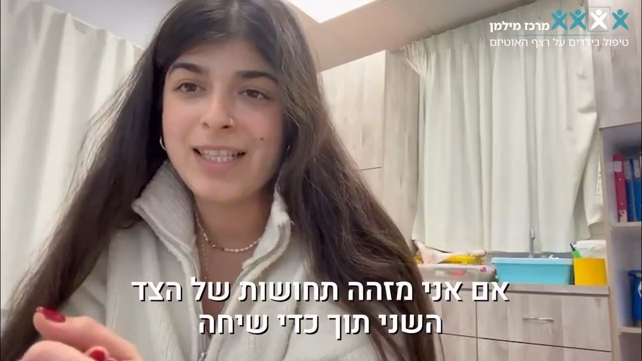 "ילדים שמדברים שוטף, לא יכולים להיות על הספקטרום"