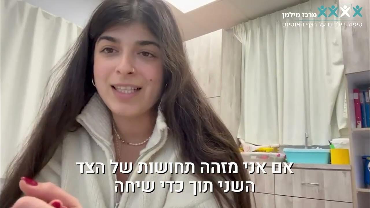"ילדים שמדברים שוטף, לא יכולים להיות על הספקטרום"