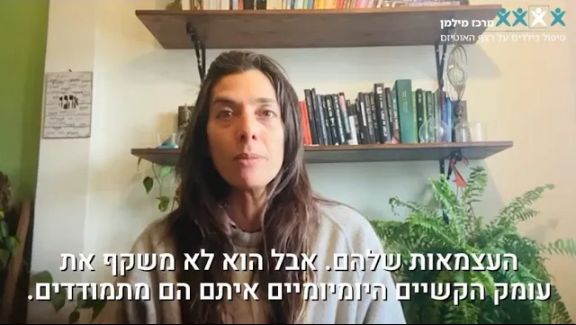 "אוטיסטים 'בתפקוד גבוה' צריכים פחות טיפולים"