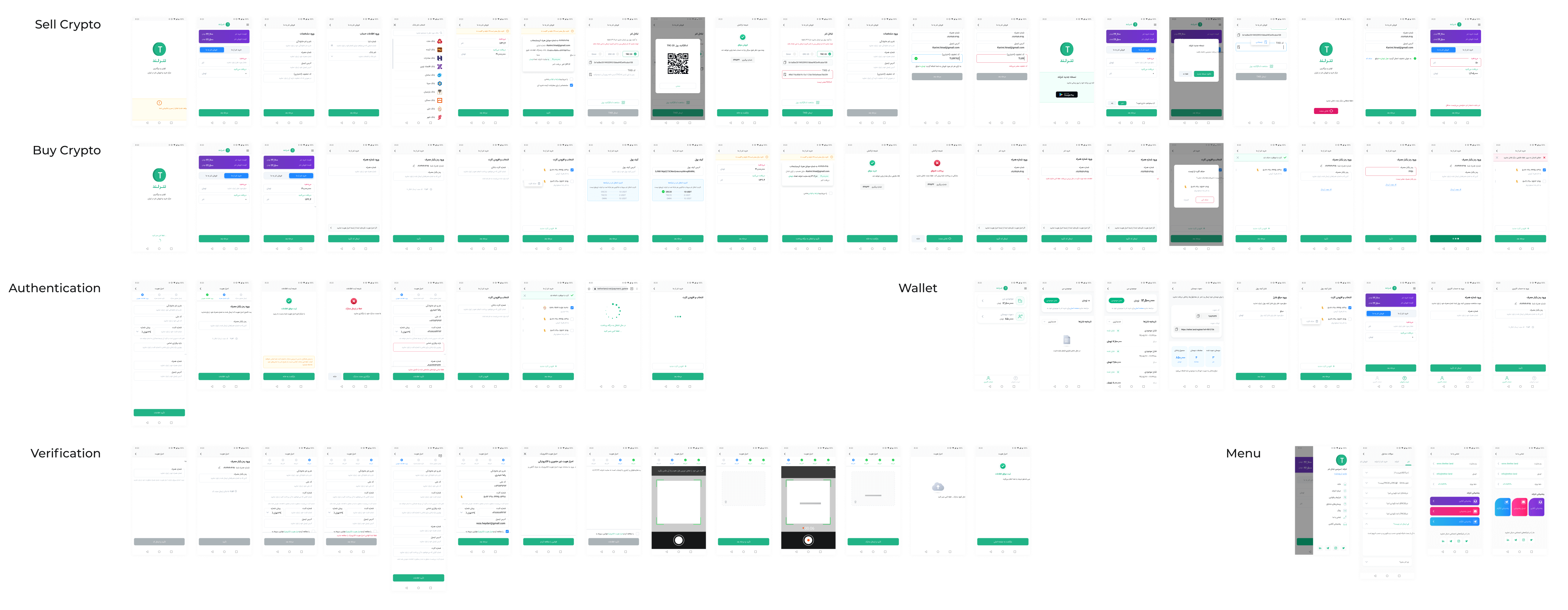 App Design