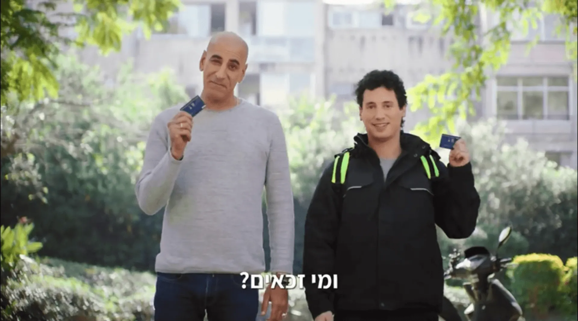 צילום מסך מתוך סרטון קמפיין משרד הפנים
