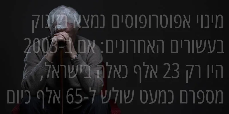 אפוטרופוס בעל כורחך3