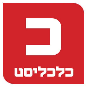 כלכליסט