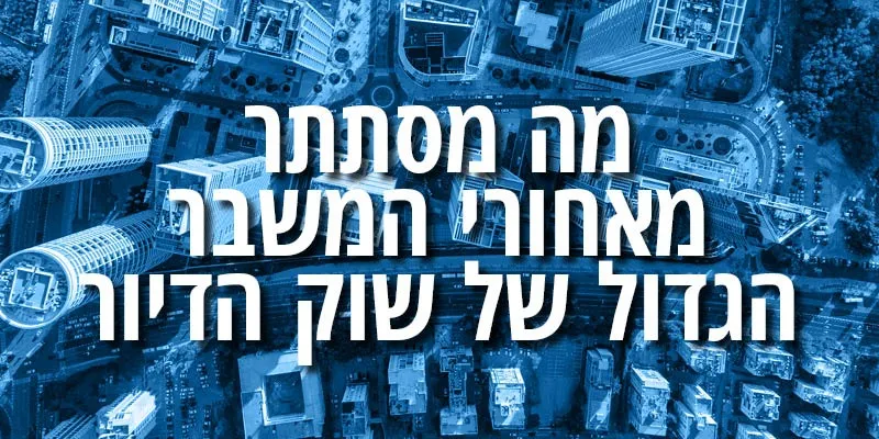 דירות - גלצ