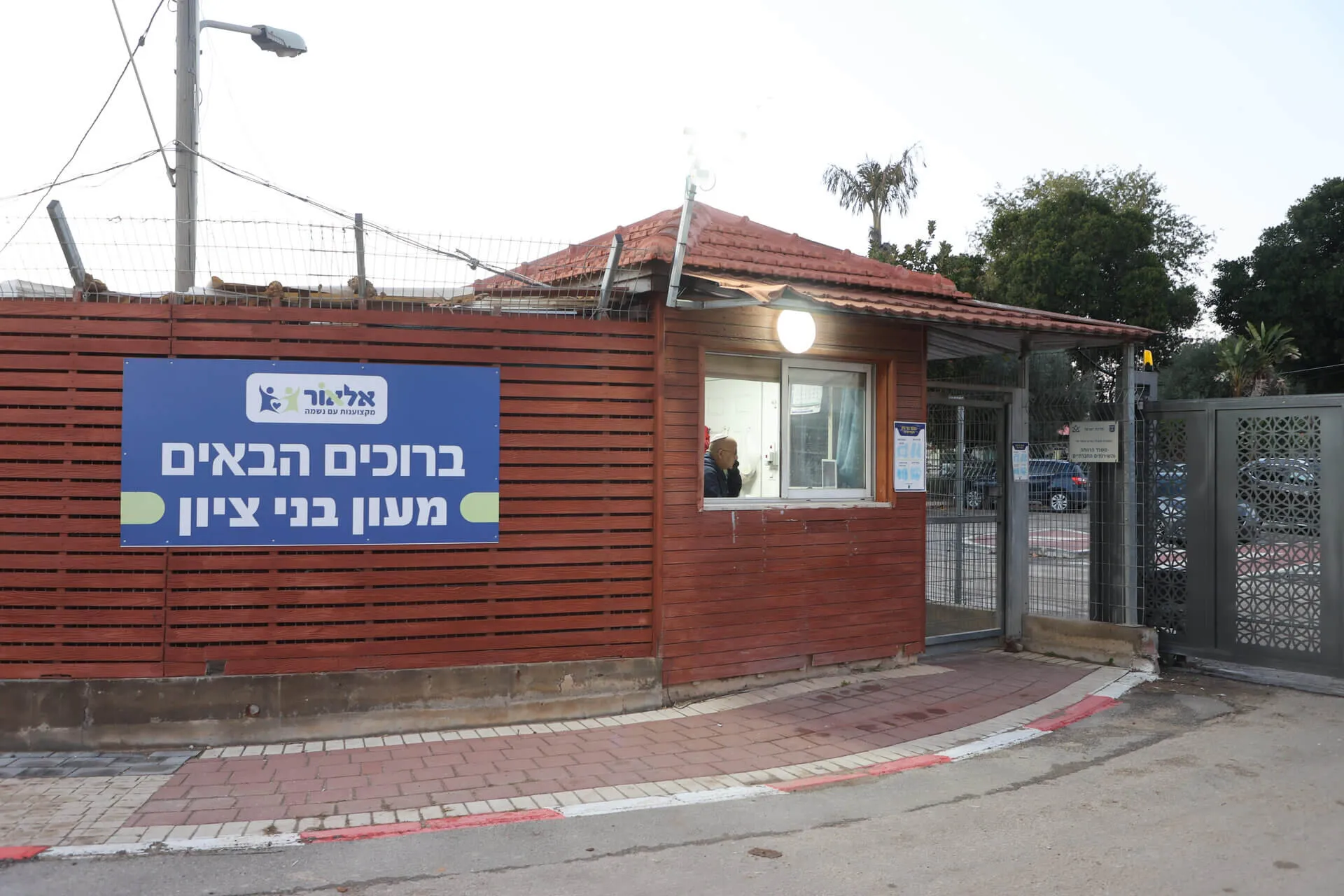 הכניסה לבני ציון, בימי המפעיל הקודם. צילום ארכיון: יריב כץ, ידיעות אחרונות