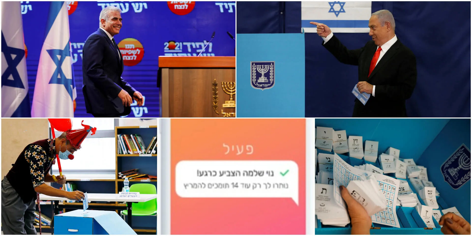צילומי נתניהו, לפיד ובחירות: רויטרס. צילום מסך מתוך אתר אלקטור