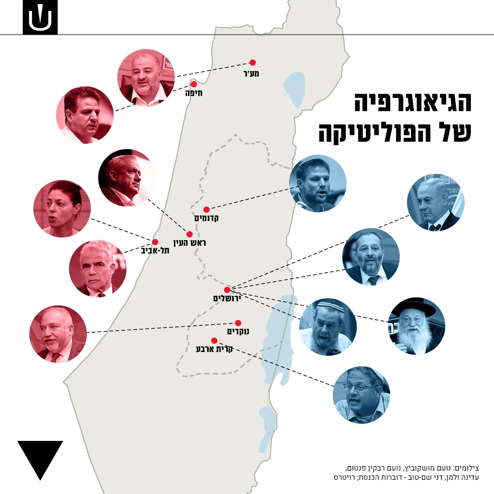צילומים: נועם מושקוביץ, נועם רבקין פנטום, עדינה ולמן, דני שם-טוב - דוברות הכנסת, רויטרס. אינפוגרפיקה: נעם תמרי
