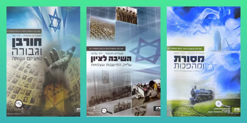 ספרי לימוד - מאקו