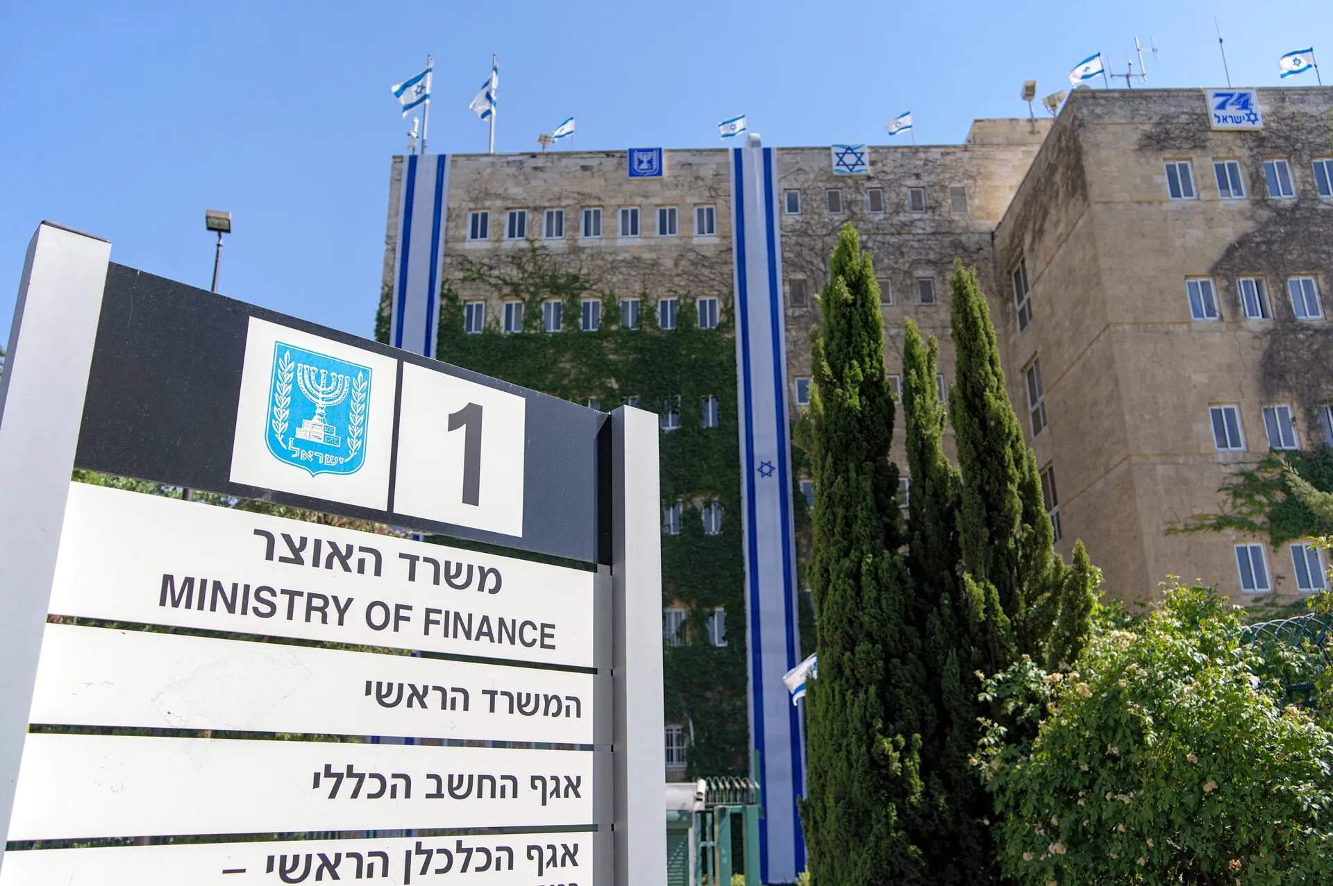 Finance Ministry in Jerusalem. Photo: Reuters