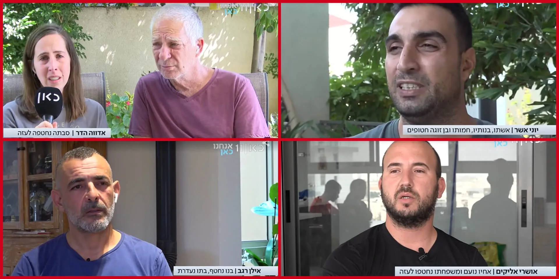 אדווה הדר (משמאל ועם כיוון השעון), יוני אשר, אושרי אליקים ואילן רגב, שבני המשפחה שלהם נחטפו לעזה. צילומי מסך מתוך כאן 11