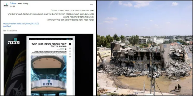 משטרת שדרות - דה מרקר