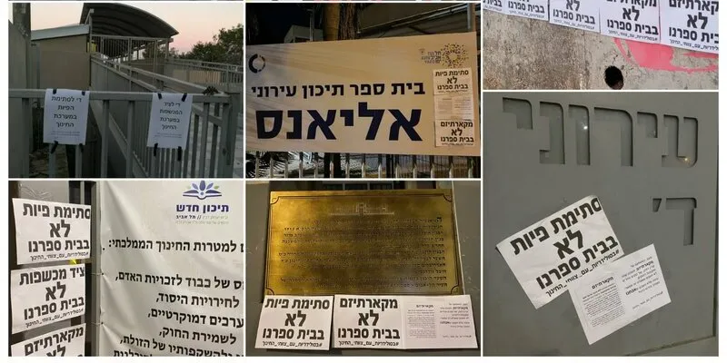 על המורים ההרתעה דווקא עובדת: דיון ביקורתי? לא בבית ספרנו