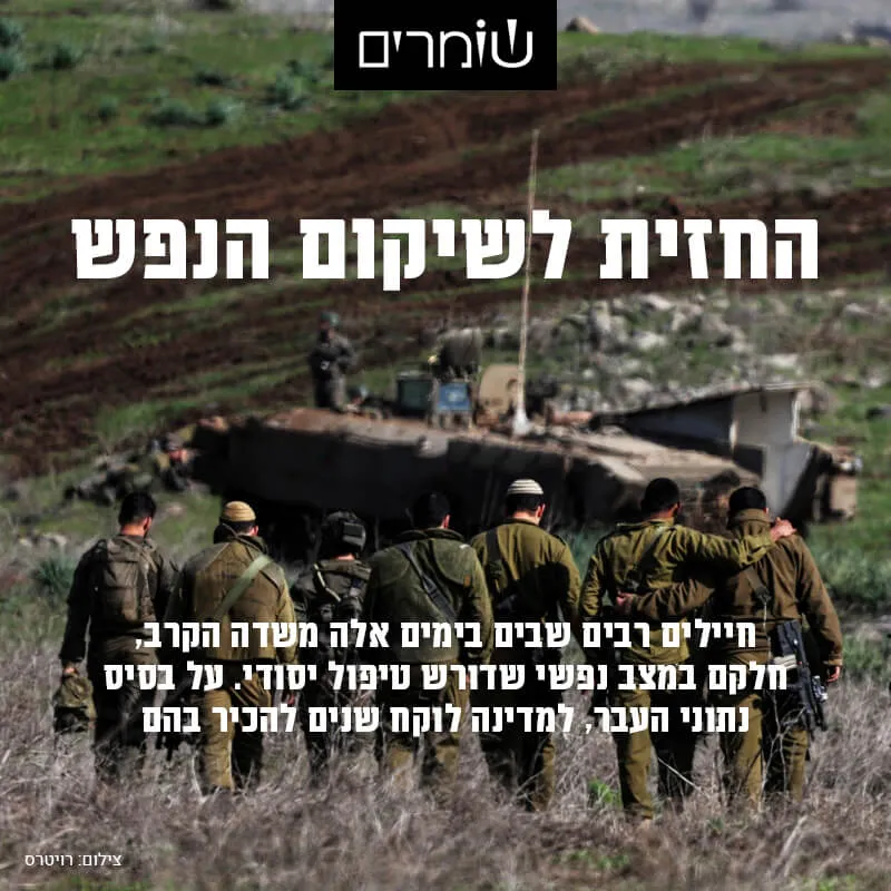 המלחמה שאחרי המלחמה: כמעט חצי מהחיילים שביקשו הכרה, עדיין מחכים