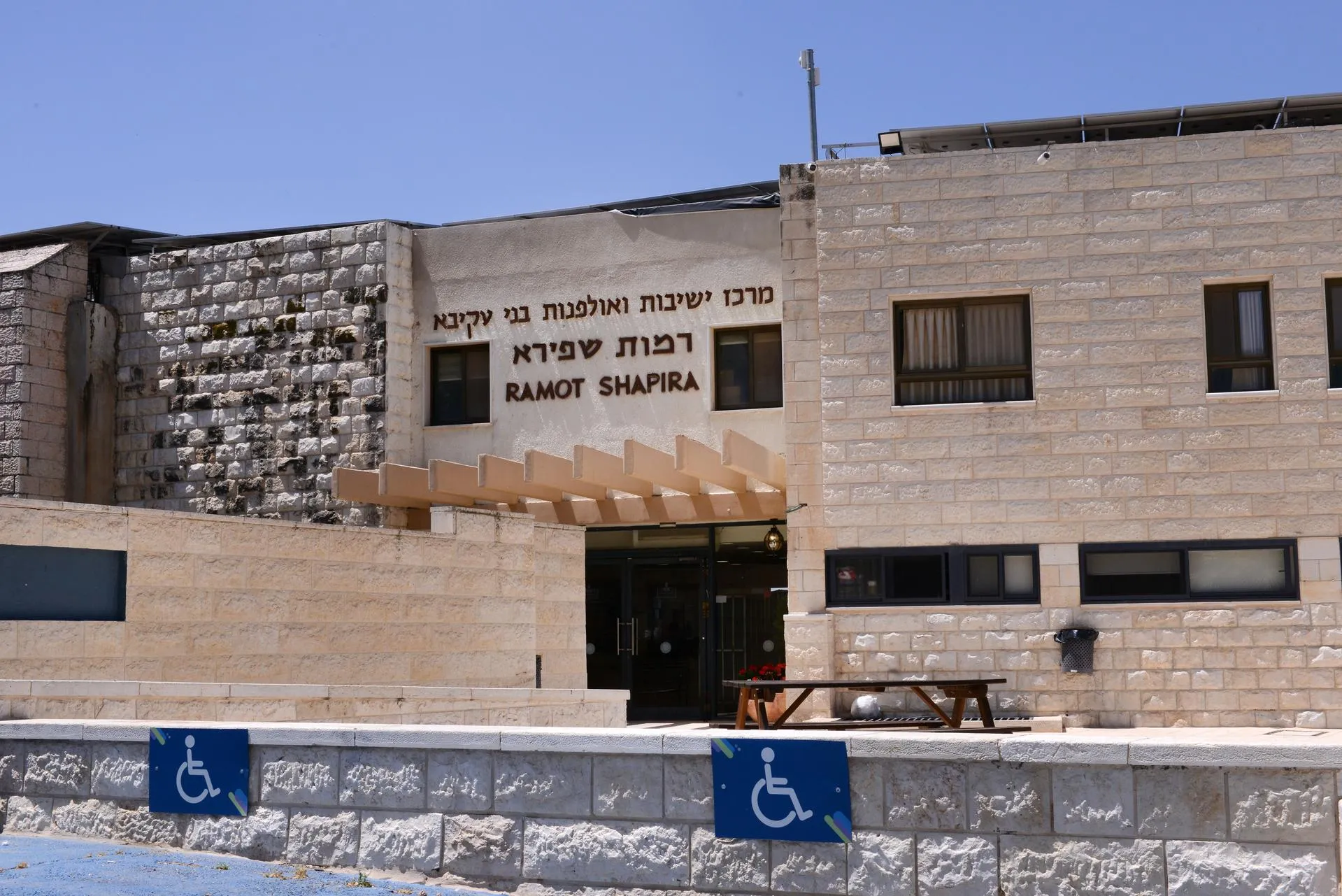 מטה מרכז ישיבות ואולפנות בני עקיבא במושב בית מאיר שבהרי ירושלים. צילום: איל יצהר