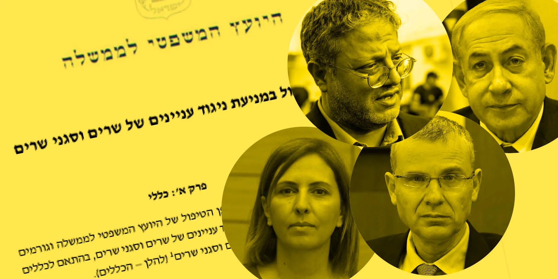צילומים: רויטרס, יהונתן סמייה - דוברות הכנסת