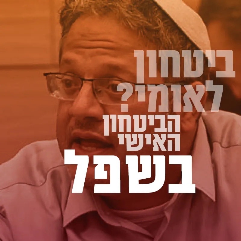 צילום: נועם מושקוביץ, דוברות הכנסת