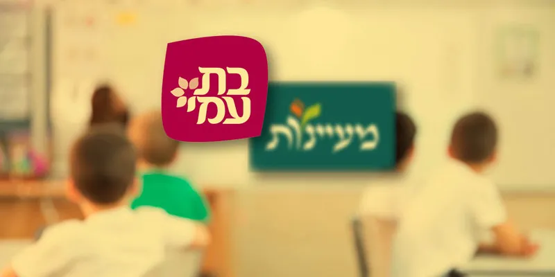 בנות השירות - מאקו