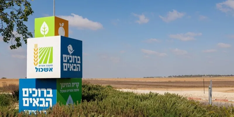 נדלן בעוטף - מאקו